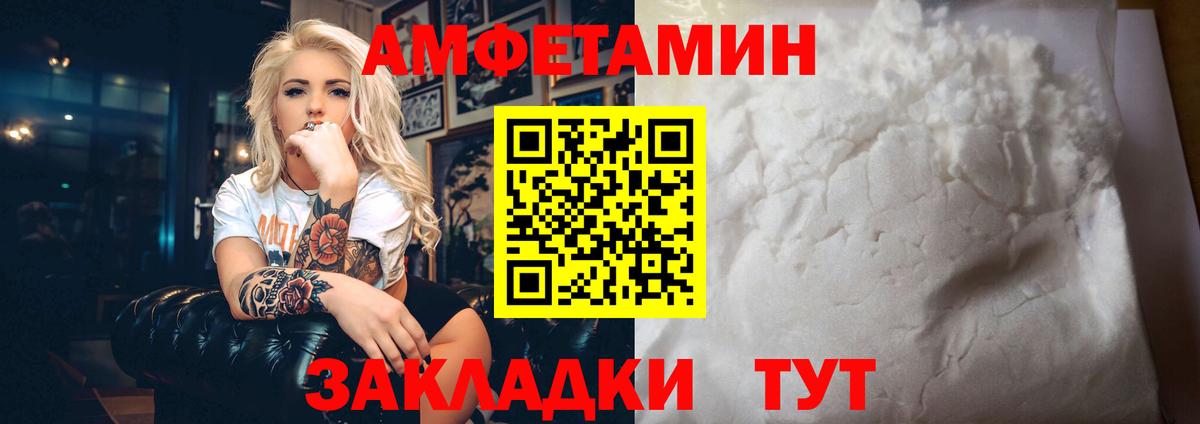 Amphetamine VHQ Элиста