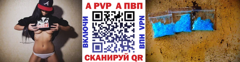 APVP Соль  blacksprut зеркало  Элиста  наркошоп 