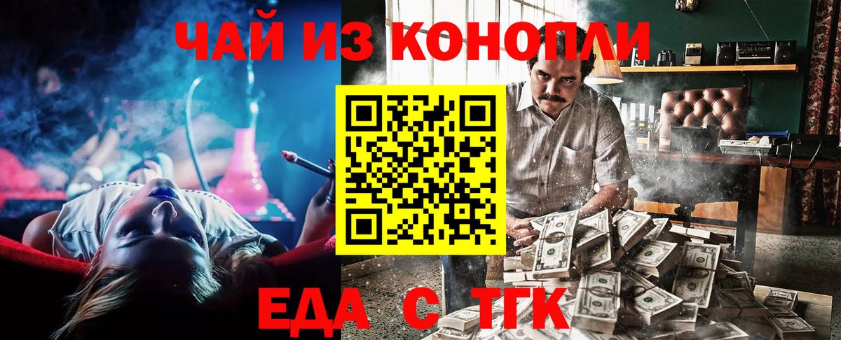 Печенье с ТГК конопля  Вход с VPN  Элиста 