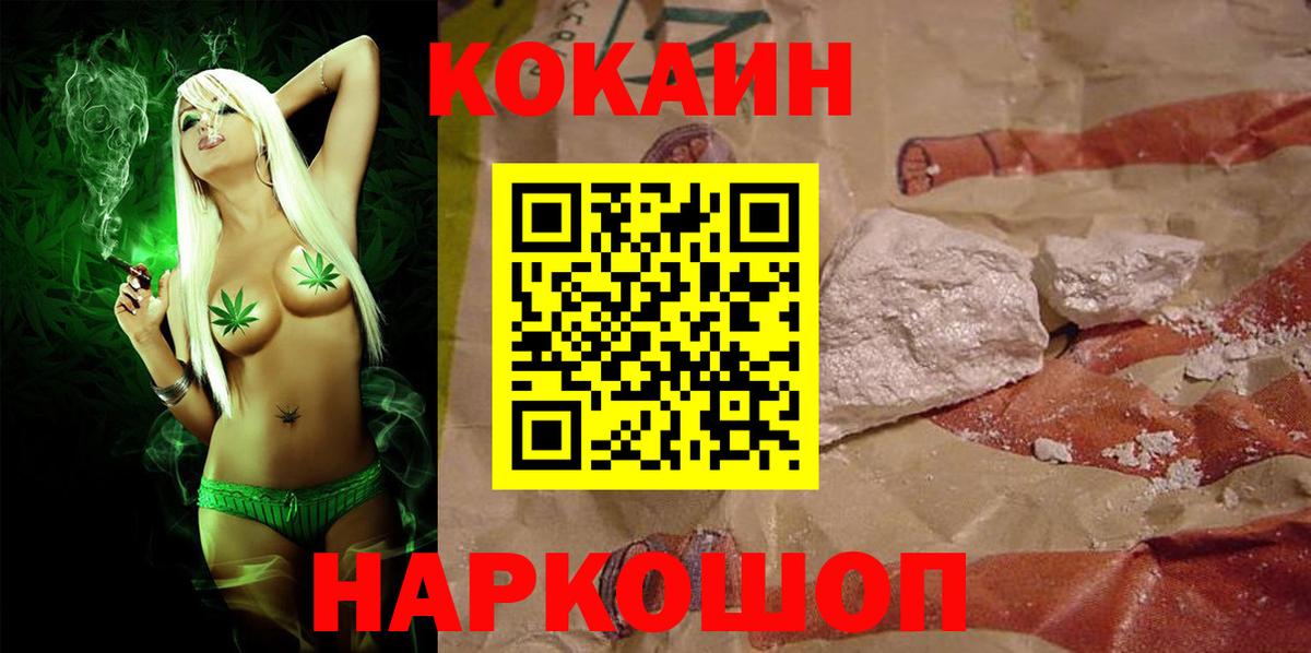 КОКАИН VHQ Элиста