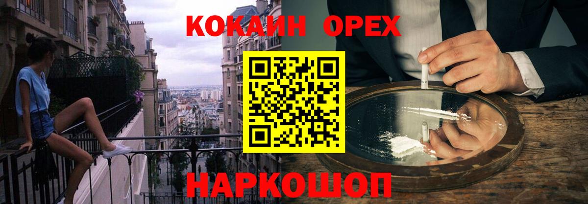 Cocaine Эквадор  Кокаин  Элиста  Вход с VPN  Кокаин 99% 