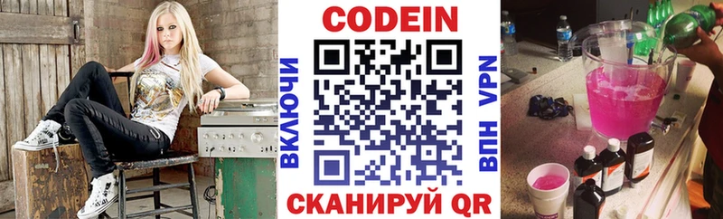 хочу наркоту Элиста Кодеин напиток Lean (лин)