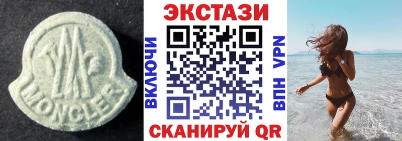 закладка  Элиста  Экстази 280 MDMA 