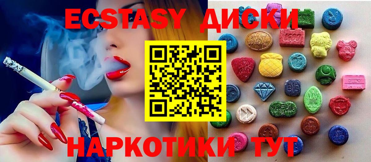 ЭКСТАЗИ 99% Элиста