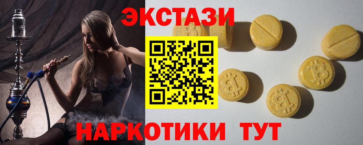 Экстази ешки  мориарти наркотические препараты  ЭКСТАЗИ  Вход с VPN  Элиста  ЭКСТАЗИ XTC 