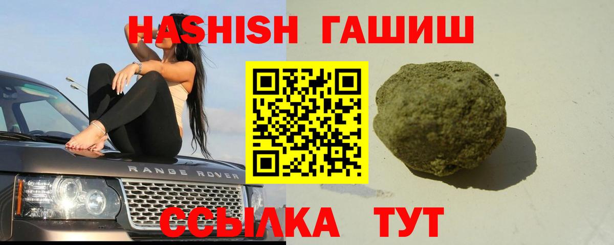 Гашиш индика сатива  ГАШИШ hashish  купить наркотики сайты  Гашиш  Элиста  Вход с VPN 