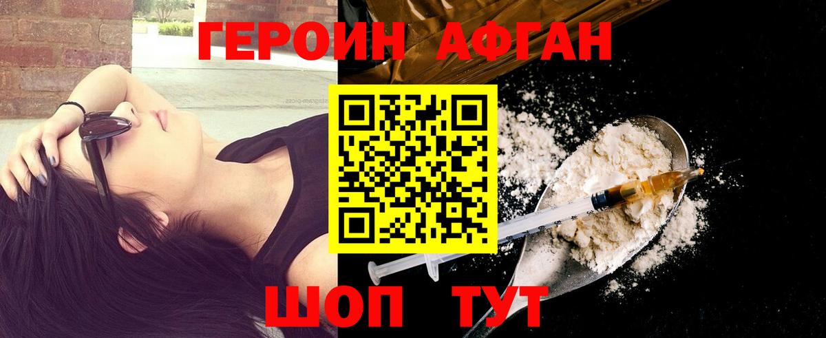 Элиста  ГЕРОИН гречка  Героин  Вход с VPN 