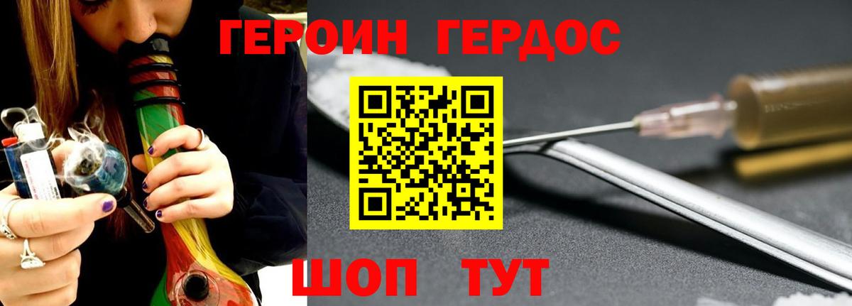 ГЕРОИН VHQ Элиста