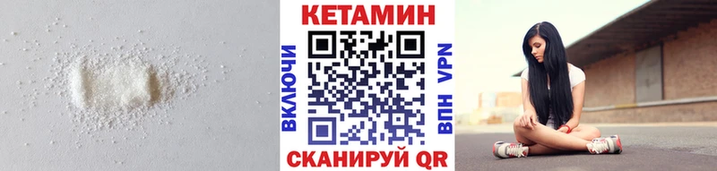 КЕТАМИН ketamine  Элиста 