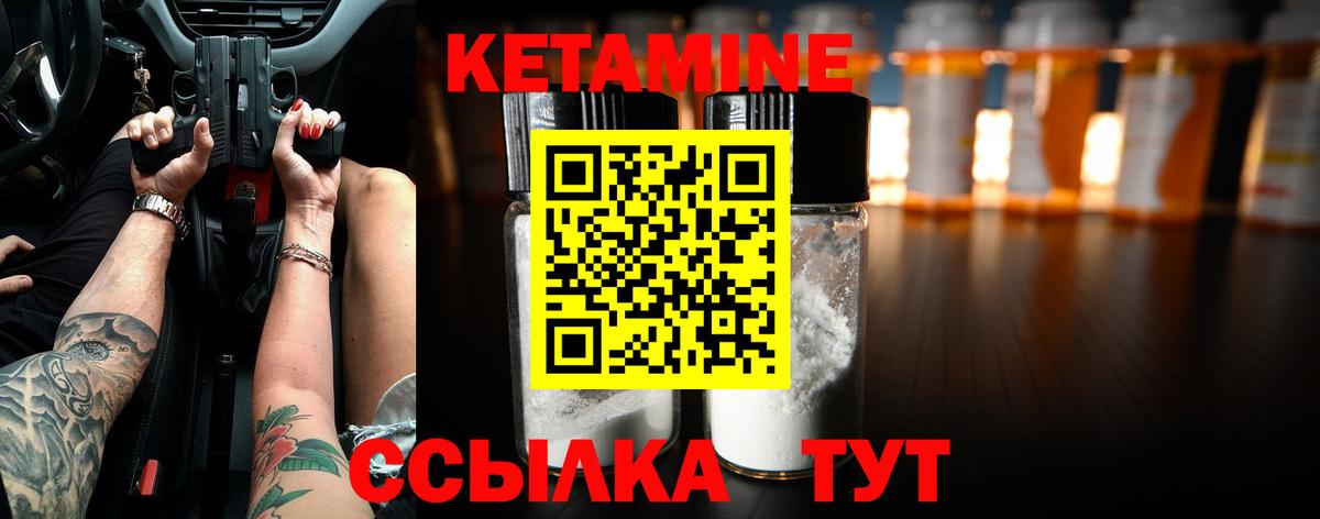 КЕТАМИН VHQ  КЕТАМИН VHQ  Элиста  Вход с VPN 