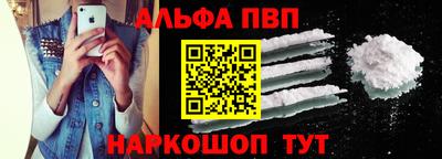 ALPHA PVP Моздок