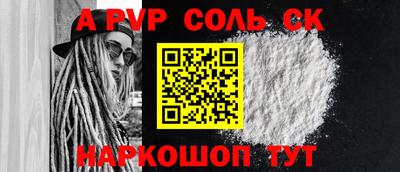 ALPHA PVP Моздок