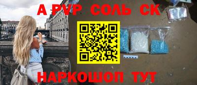 спайс Можга