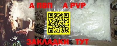 ALPHA PVP Моздок