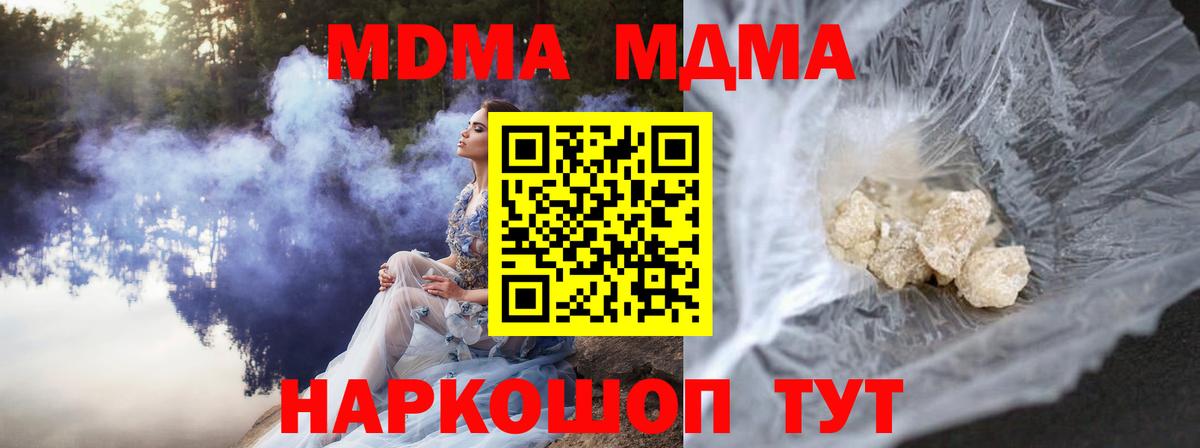 МДМА Molly  Вход с VPN  МДМА VHQ  Элиста 