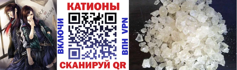 МЯУ-МЯУ кристаллы  цены   Элиста 