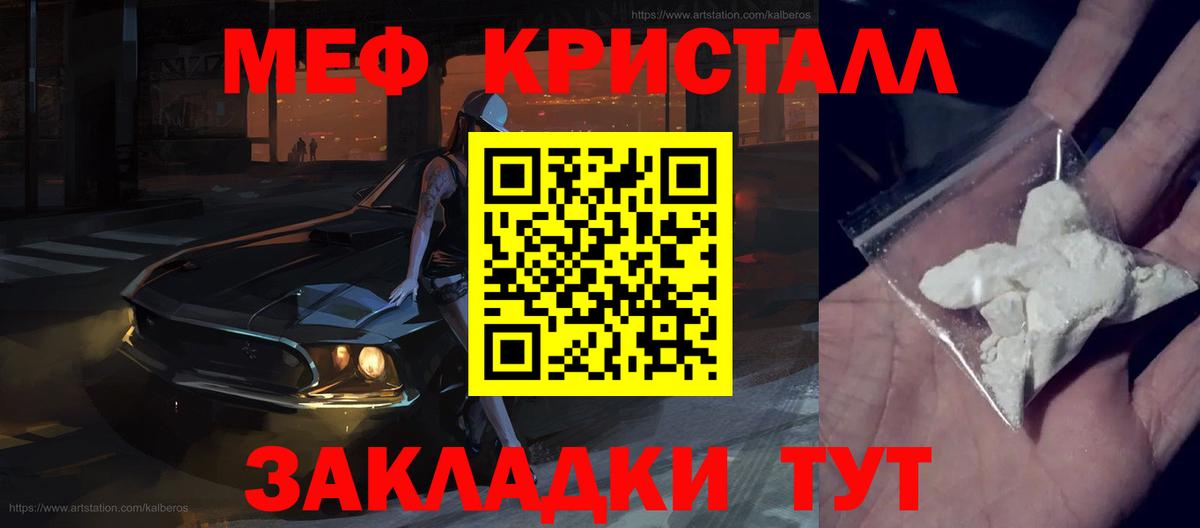 МЕФ мука Элиста