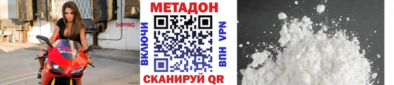 Метадон белоснежный  Элиста 