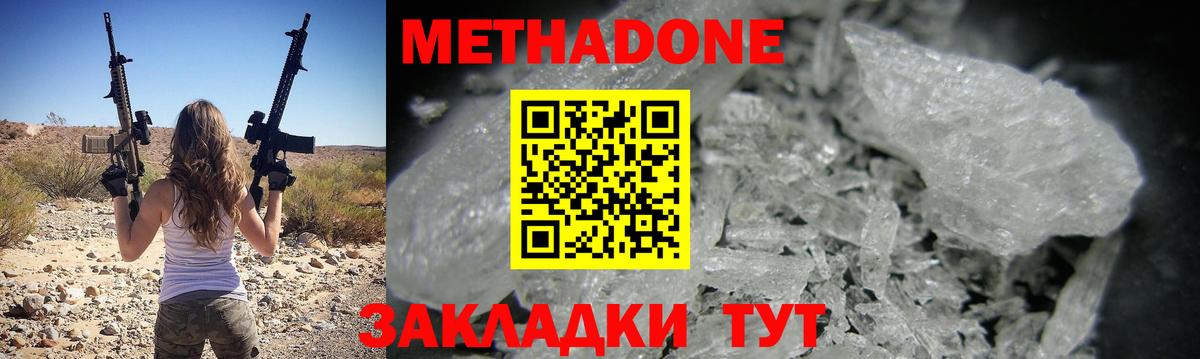 Метадон VHQ  Вход с VPN  omg ссылка  Элиста 