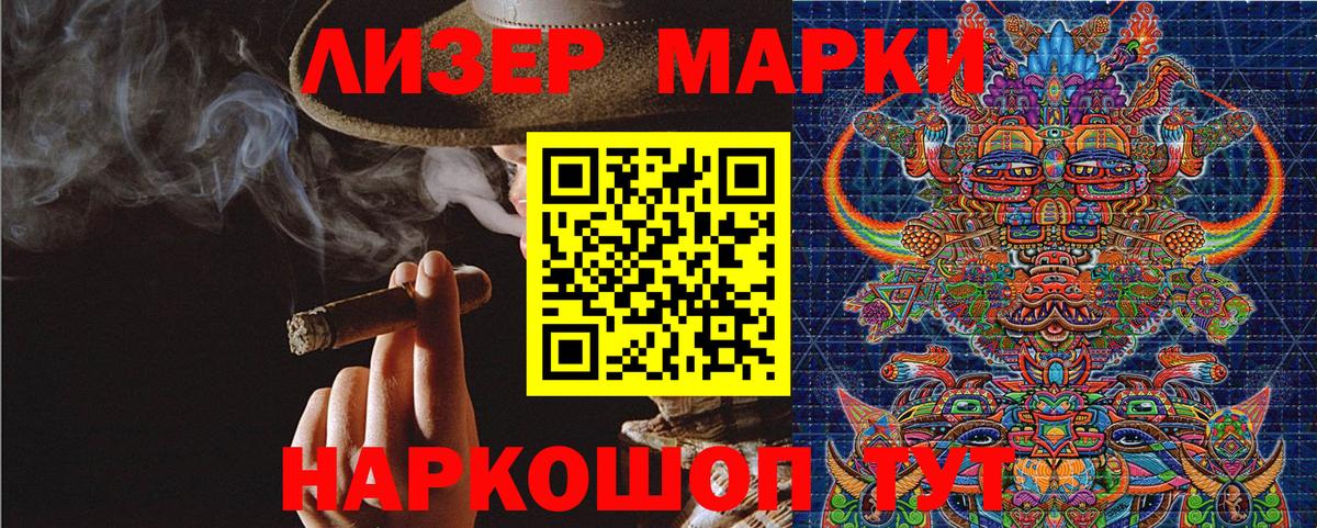 Марки N-bome 1500мкг Элиста